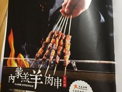 -聚点串吧·北京烧烤(朝北店)