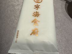 -宁海食府(大剧院店)