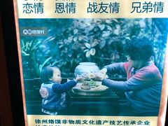 -大张烙馍村(泉山店)