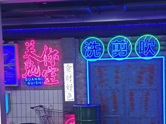 -关你鬼室大型密室逃脱(佛山创意园店)