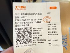 -SFC上影影城(唐镇店)