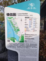 -玄武湖景区-情侣园游乐场