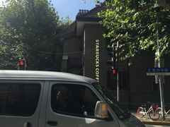 -星巴克臻选(思南公馆店)