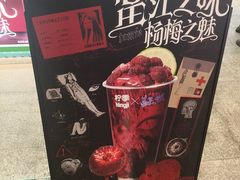 -柠季·手打柠檬茶(静安大悦城北座B1店 )