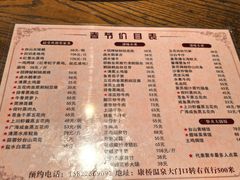 -聚丰农庄