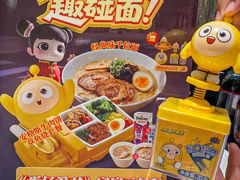 -味千拉面(又一城店)
