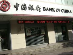 -中国银行(上海市龙华支行)