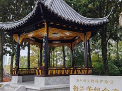 -梅园