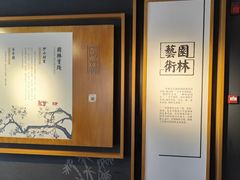 -芥子园