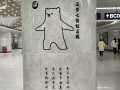 -螃蟹岬(地铁站)