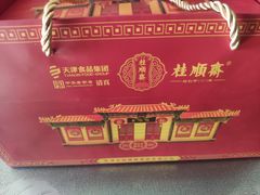 -桂顺斋糕点总厂(荣业大街店)