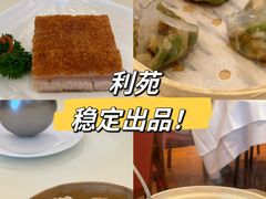 -利苑酒家(合景国际金融广场店)