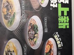 -老乡鸡(无为米芾广场店)