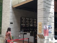 -仁恒美食庭苑(仁恒海河广场店)