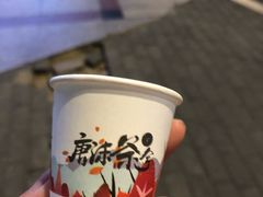 -唐沫茶兮(首山店)