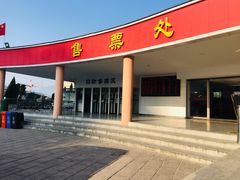 -温州汽车南站