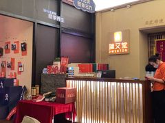 -端艾堂·SPA·艾灸(棕榈泉013店)