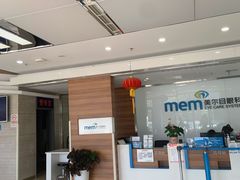 -美尔目眼科医院·近视手术·儿童近视(通州店)