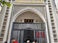 -凤凰寺