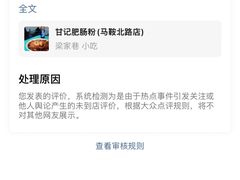 -甘记肥肠粉(马鞍北路店)