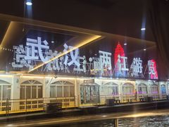 -武汉两江游览·夜游长江(汉口粤汉码头)