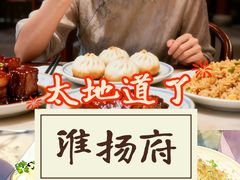 -淮扬府(安定门店)