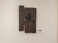 -鼓浪屿国际刻字艺术馆