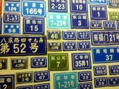 android_upload_pic-十八家面馆(均瑶店)