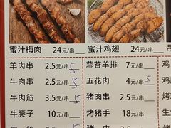 -金刚山烧烤(红旗大街店)