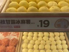 -東更道点心行(大悦城店)