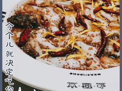-渔语鱼酸菜鱼新川菜(来福士店)