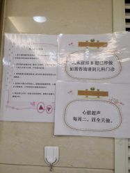 -北京大学第一医院妇产儿童医院