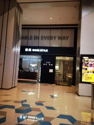 -崇尚GAVIN STYLE臻选