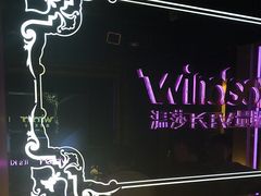 -温莎KTV(珠江路店)