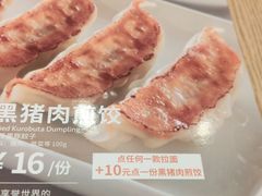 -味千拉面(惠州文昌一路分店)