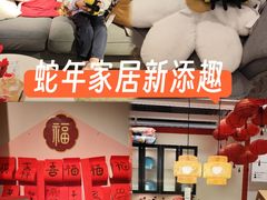 -宜家家居(四元桥商场店)