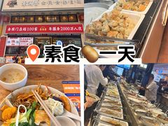 -素满香·食养自助(建邺万达店)
