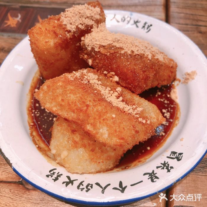 成都你六姐·牛肉冒菜(上海环宇荟店)红糖糍粑图片