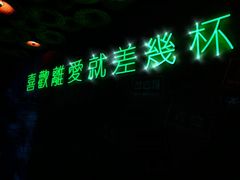 -岔巴精酿啤酒餐吧(南屏街店)