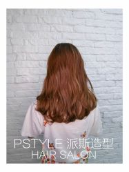 -P.STYLE 派斯造型
