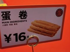 -東更道点心行(崂山丽达店)