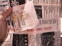 -乐彡炸串·烤苕皮(西单华威约饭街店)
