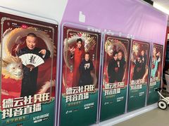 -德云社(三里屯店)