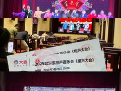 -百乐会相声剧场