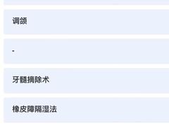 -厦门医学院附属口腔医院(蔡塘院区)