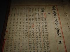 -四川大学博物馆