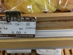 -长发西饼(临顿路店)