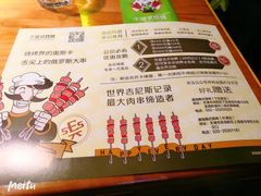 菜单-通海俄式烧烤(下瓦房店)
