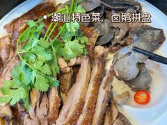 -官塘鱻鱻鱼生·潮汕生腌·砂锅粥(西马路总店)