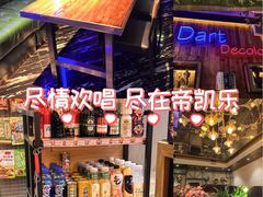 -帝凯乐量贩式KTV(深影国际影城店)